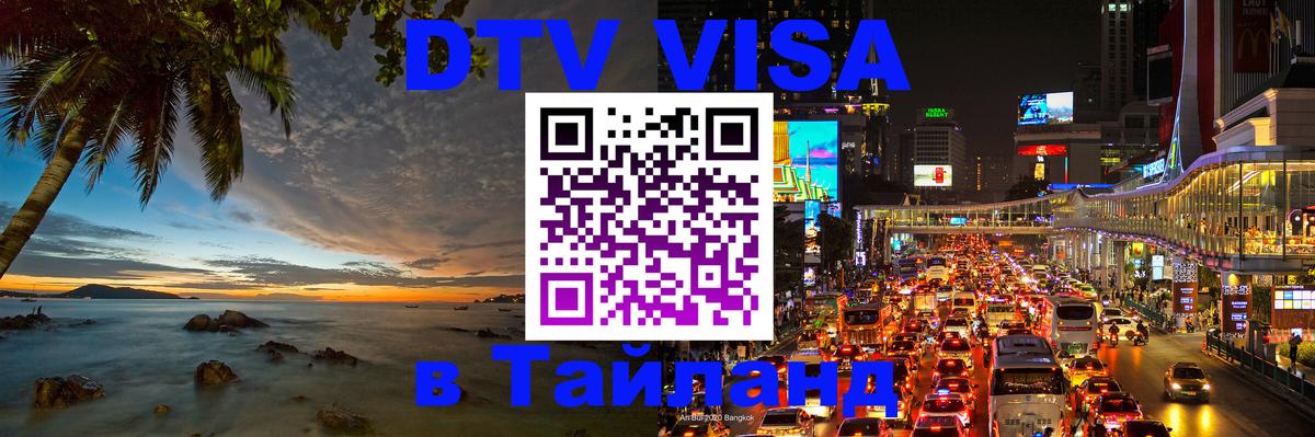 Оформление DTV визы под ключ: стоимость и тарифы, только загранпаспорт - 05.10.2025 